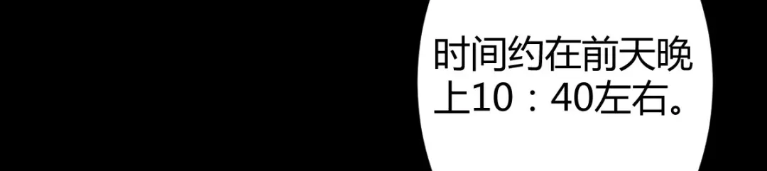 《罪兽之绊》罪兽七十三章 第56页