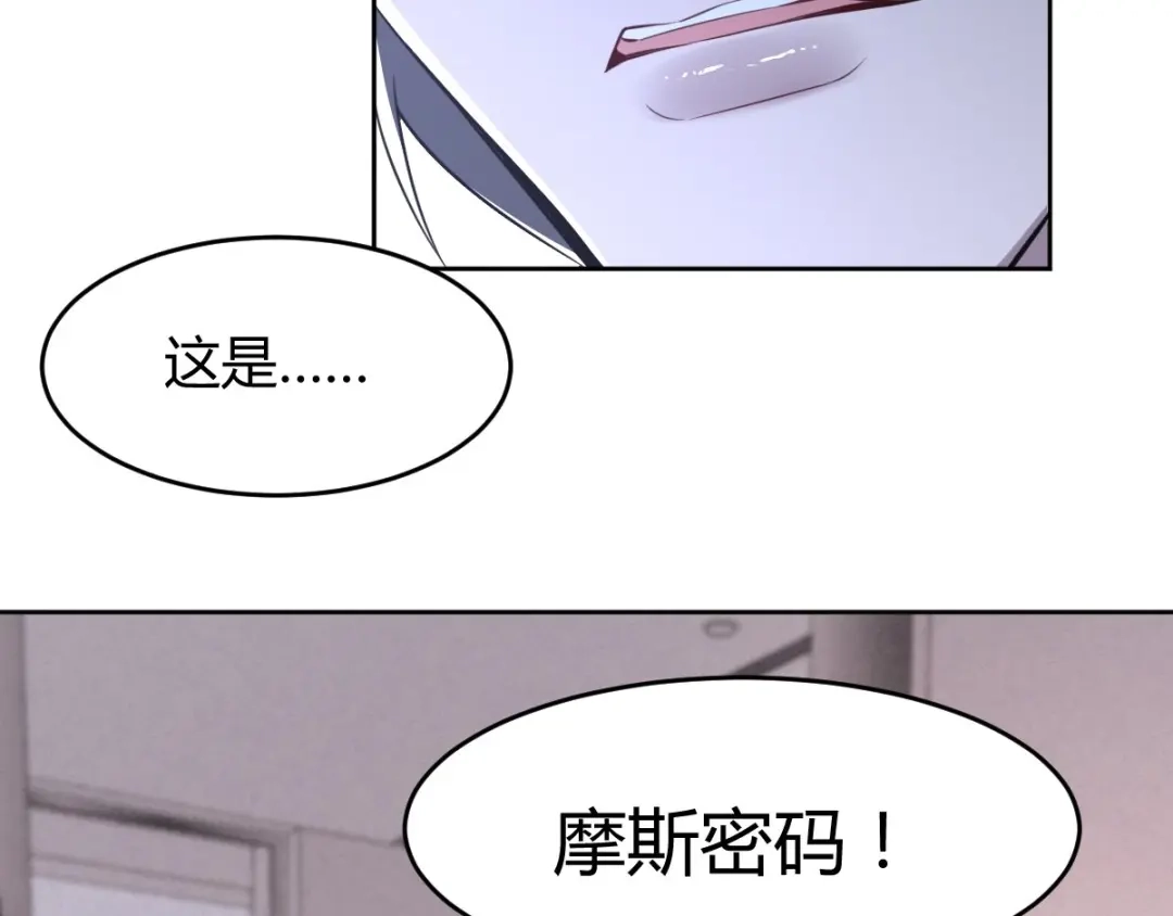 《罪兽之绊》罪兽七十三章 第87页