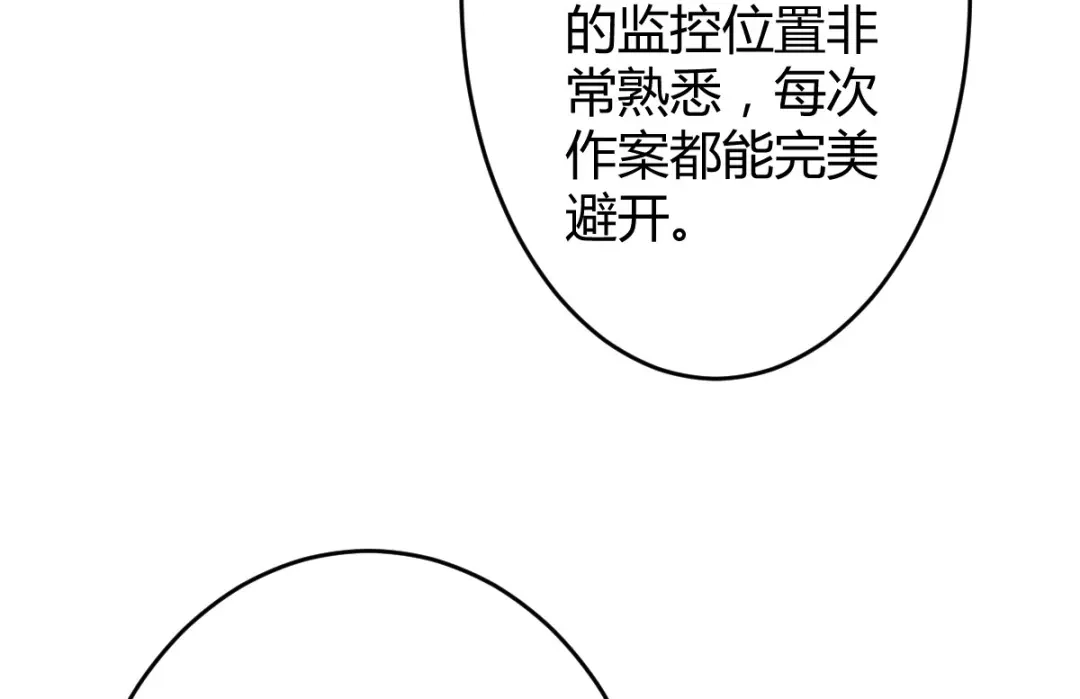 《罪兽之绊》罪兽七十三章 第70页