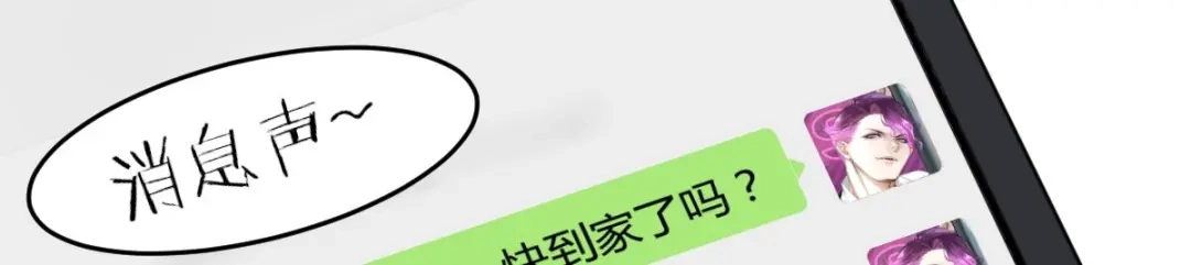 《罪兽之绊》罪兽七十三章 第14页
