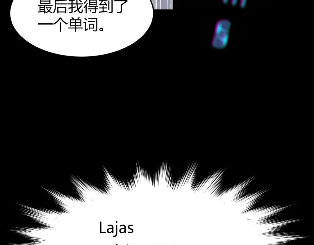 《罪兽之绊》罪兽七十三章 第96页