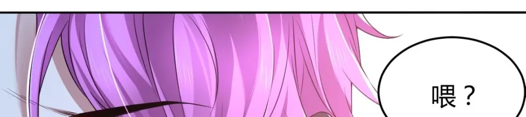 《罪兽之绊》罪兽七十三章 第29页