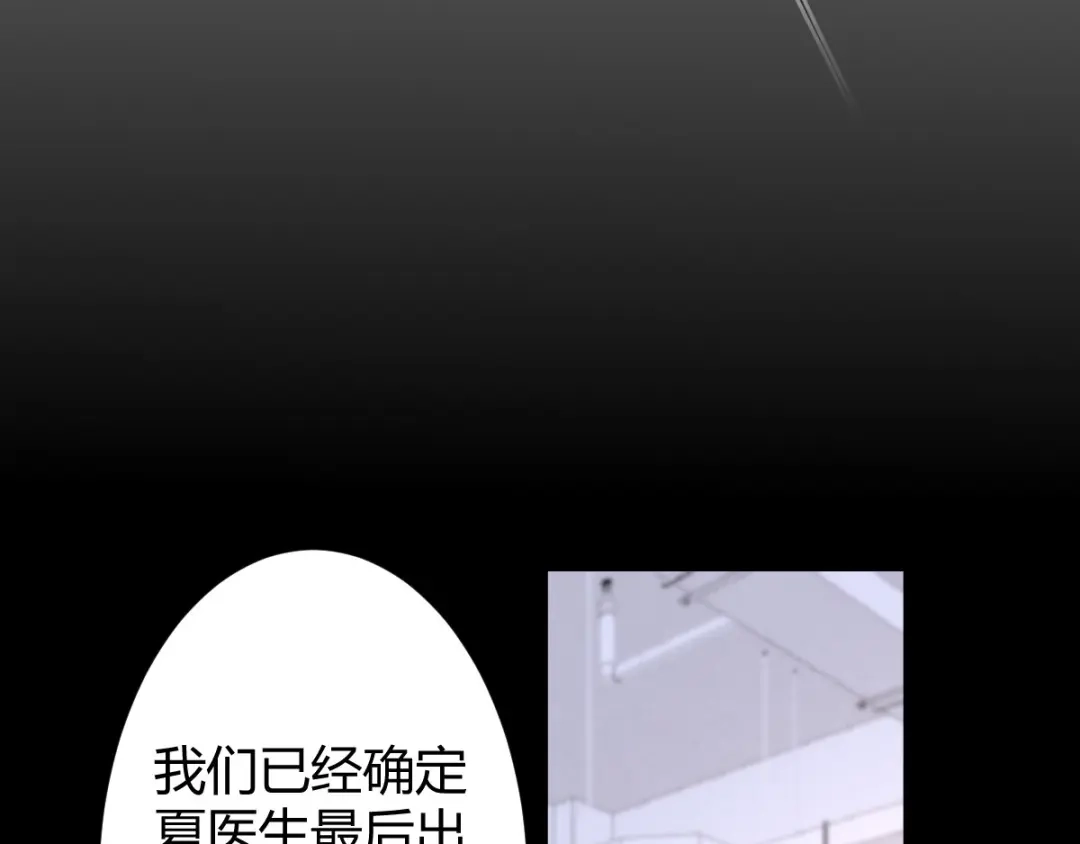 《罪兽之绊》罪兽七十三章 第54页