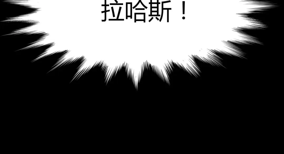 《罪兽之绊》罪兽七十三章 第97页