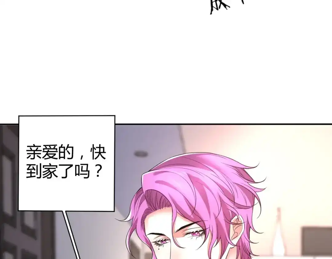 《罪兽之绊》罪兽七十三章 第10页