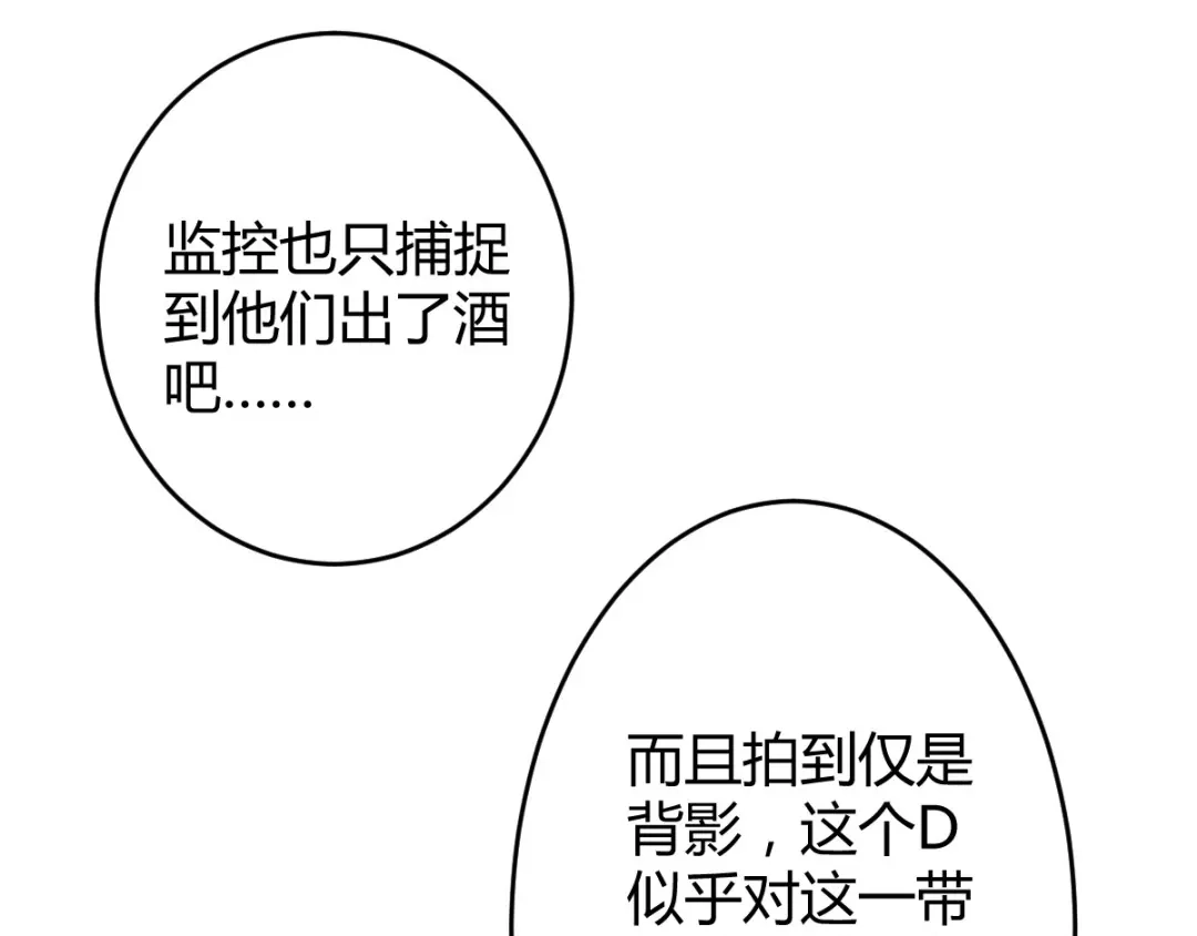 《罪兽之绊》罪兽七十三章 第69页