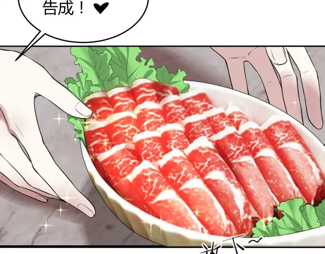 《罪兽之绊》罪兽七十三章 第9页