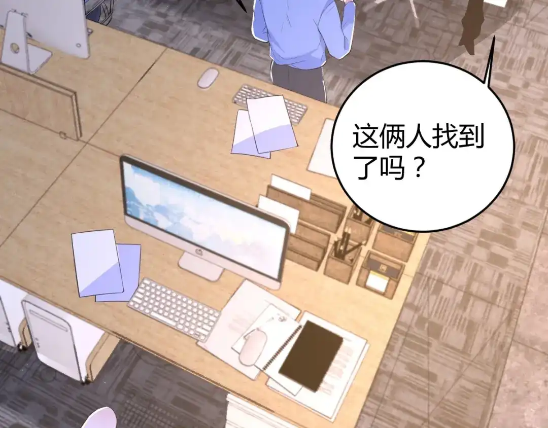 《罪兽之绊》罪兽七十三章 第58页