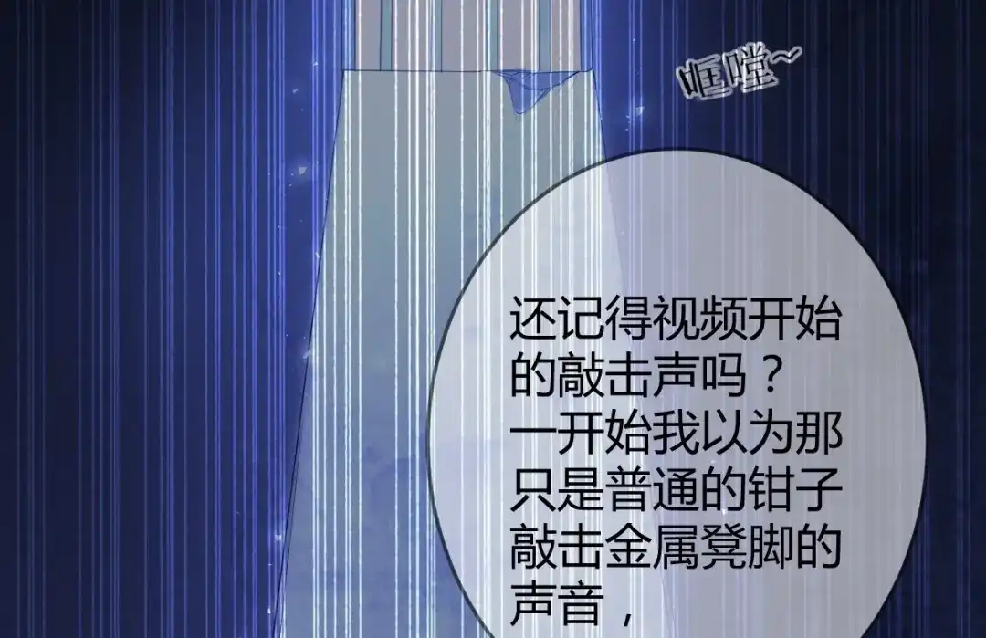 《罪兽之绊》罪兽七十三章 第92页