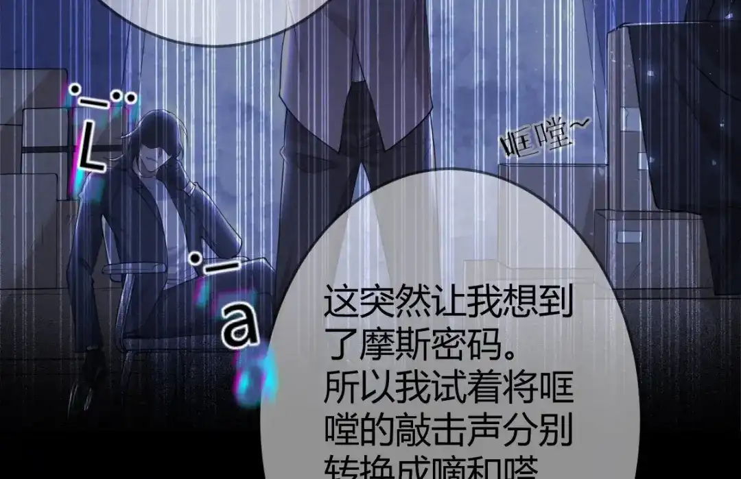 《罪兽之绊》罪兽七十三章 第94页