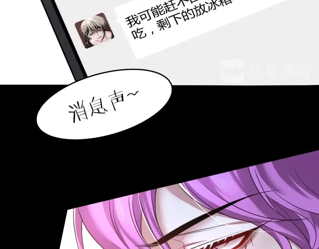 《罪兽之绊》罪兽七十三章 第16页