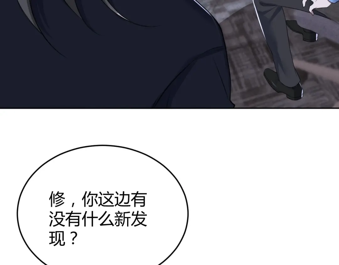 《罪兽之绊》罪兽七十三章 第77页