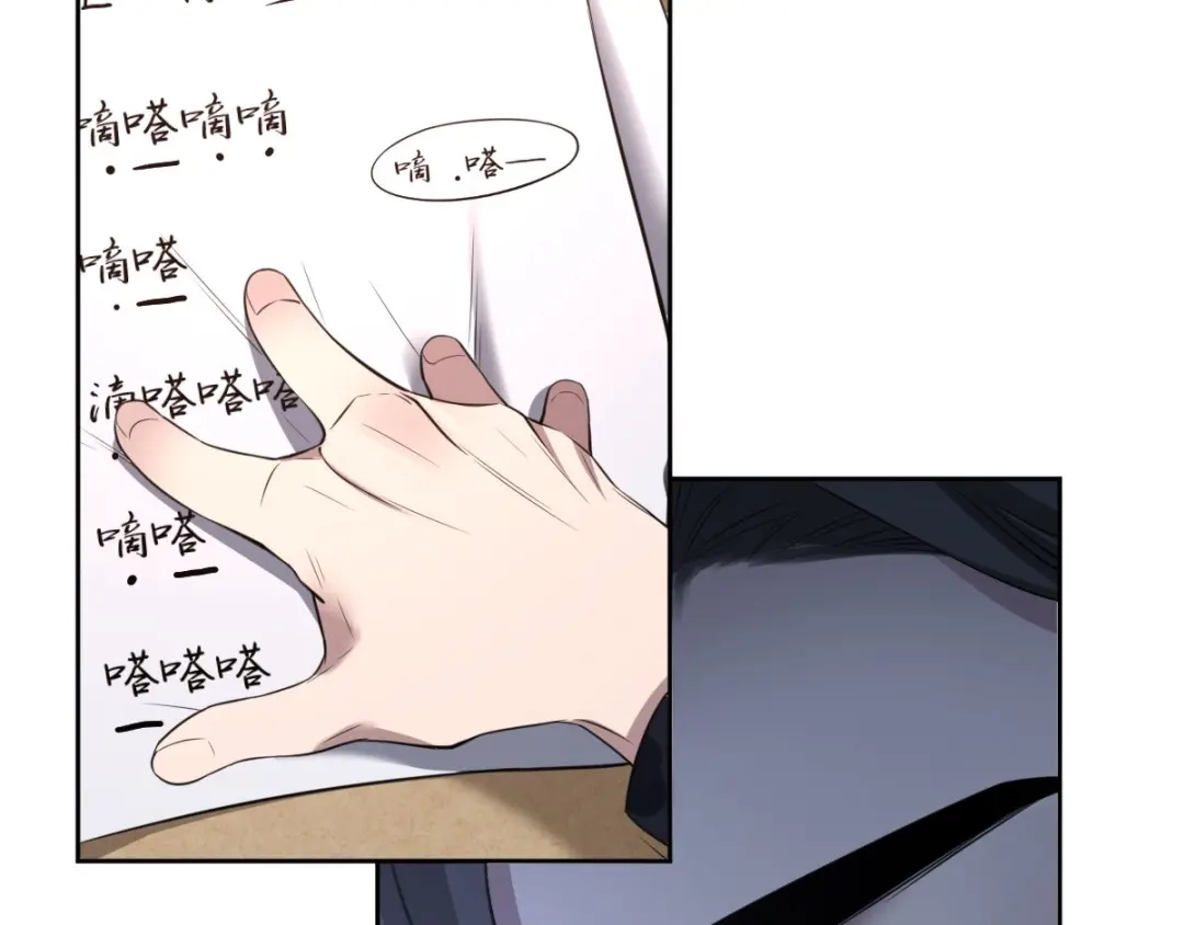 《罪兽之绊》罪兽七十三章 第85页