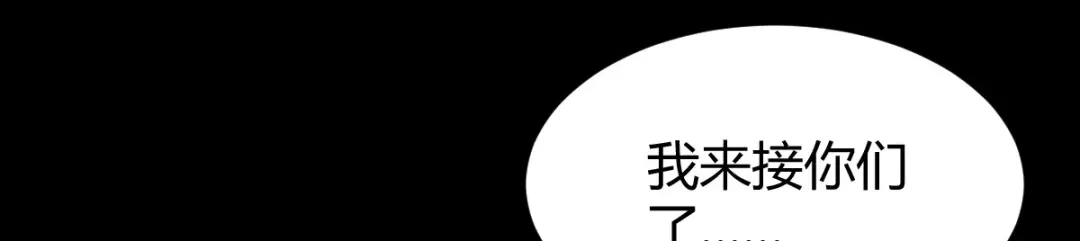 《罪兽之绊》罪兽七十三章 第41页