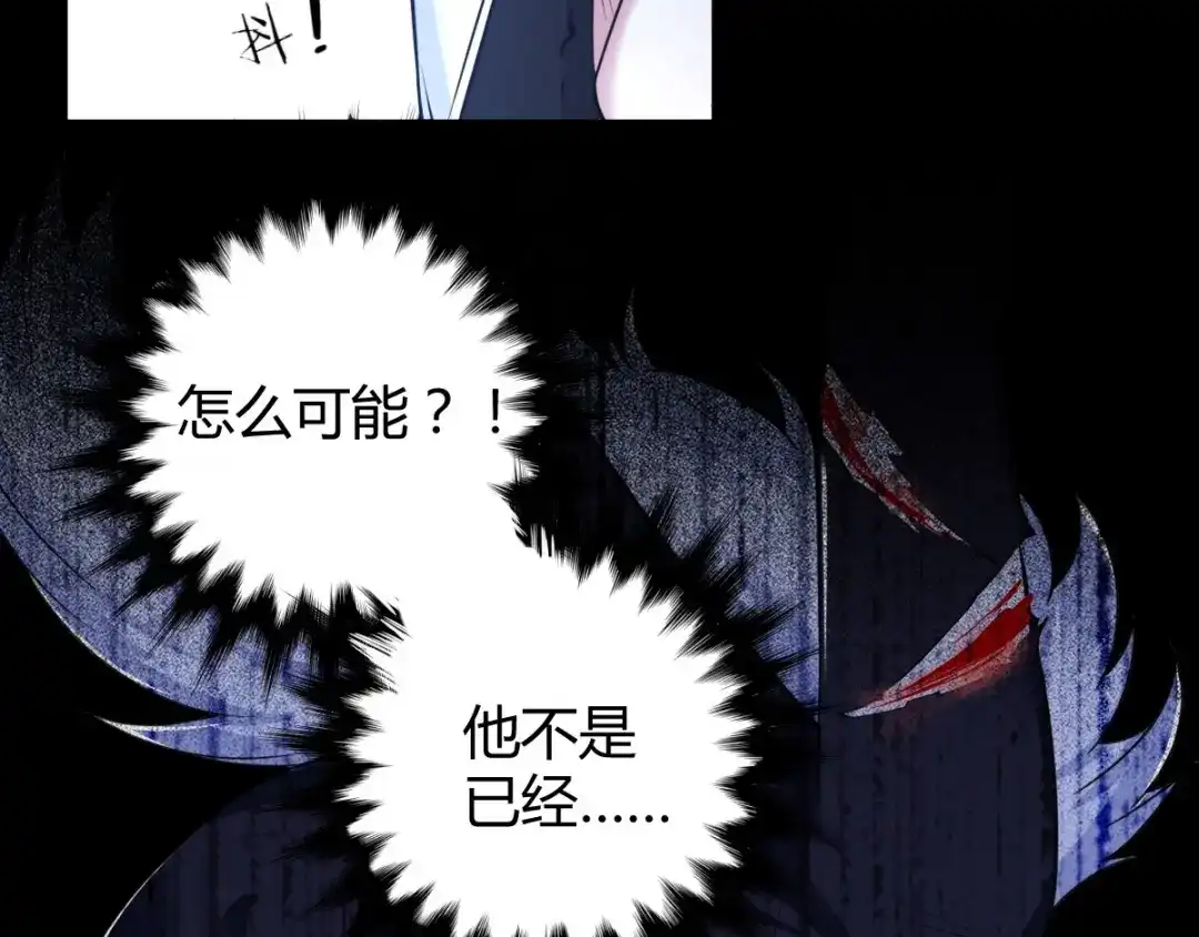 《罪兽之绊》罪兽七十三章 第45页