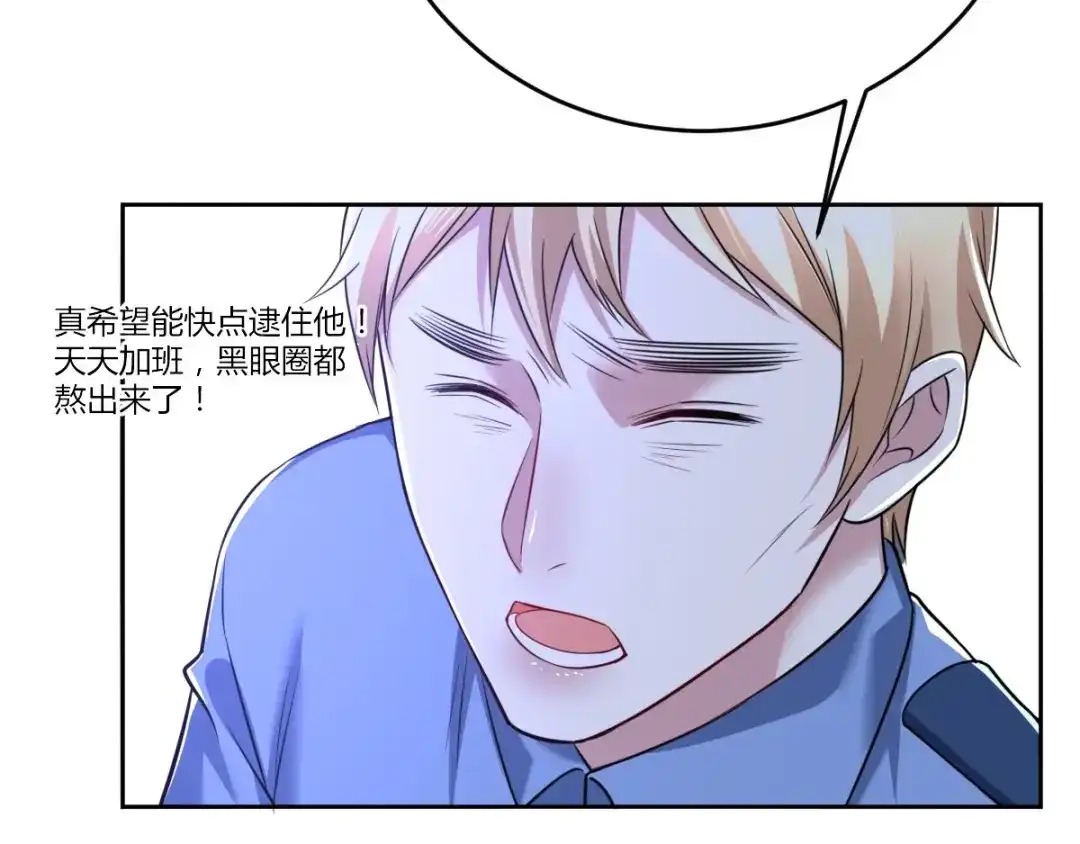 《罪兽之绊》罪兽七十三章 第67页