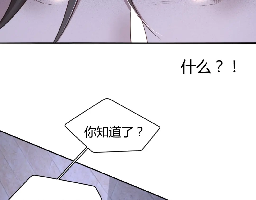 《罪兽之绊》罪兽七十四章 第46页