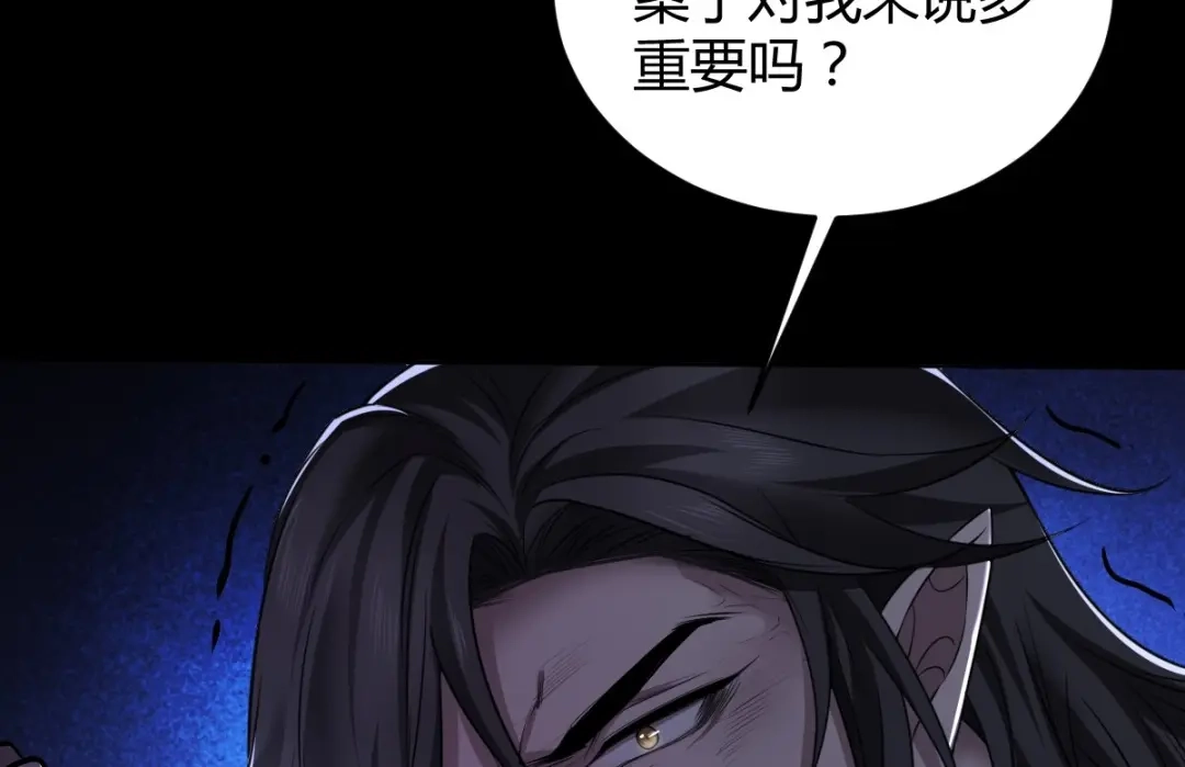 《罪兽之绊》罪兽七十四章 第57页