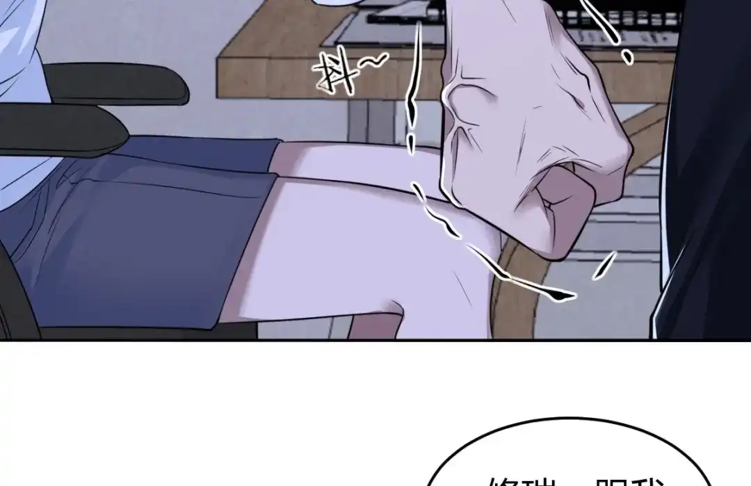 《罪兽之绊》罪兽七十四章 第24页