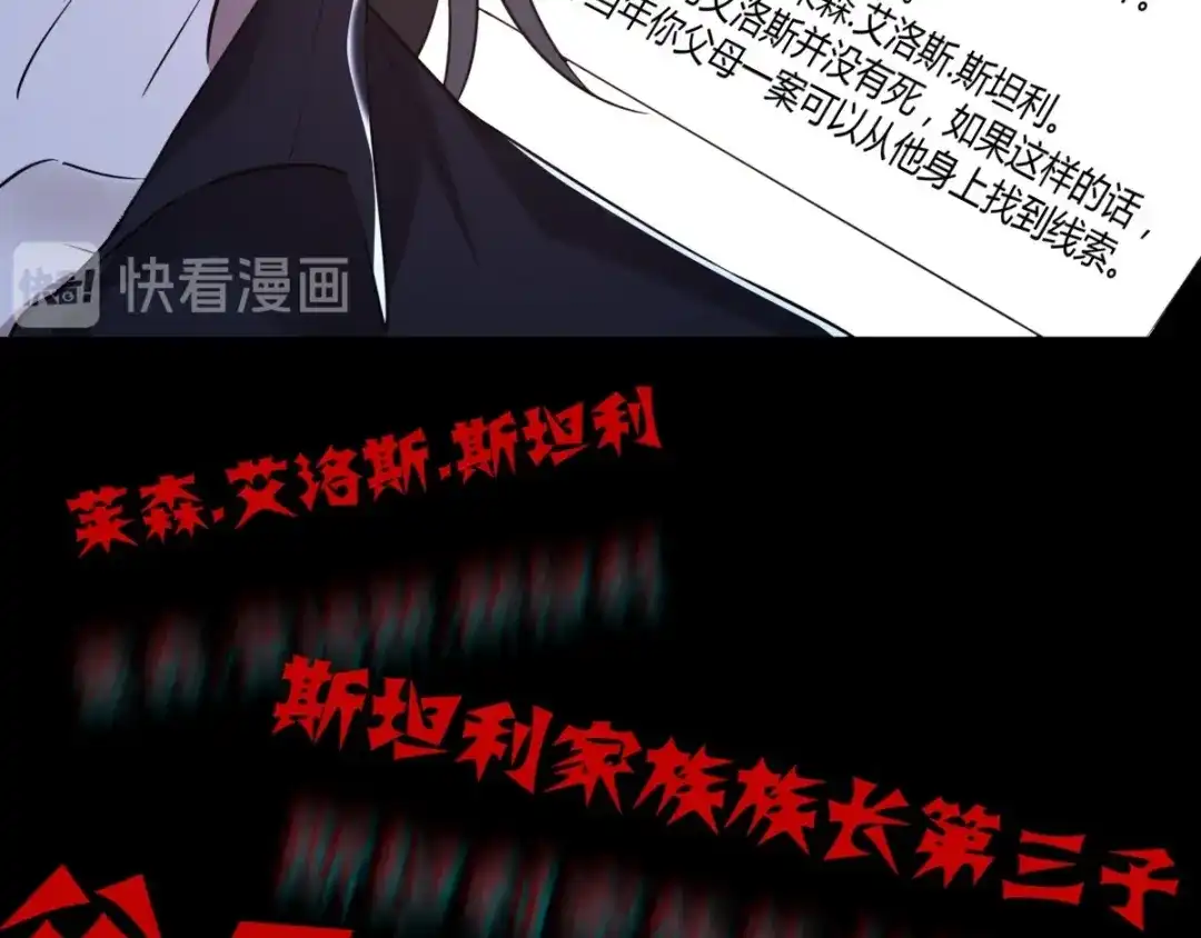 《罪兽之绊》罪兽七十四章 第21页