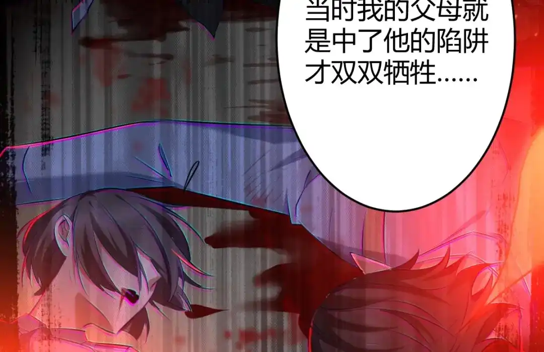 《罪兽之绊》罪兽七十四章 第68页