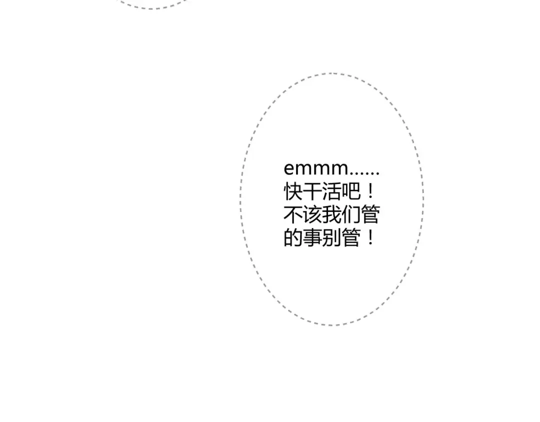 《罪兽之绊》罪兽七十四章 第30页