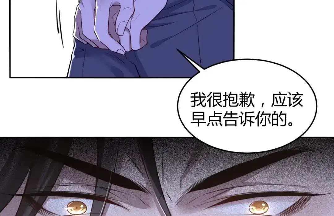 《罪兽之绊》罪兽七十四章 第45页