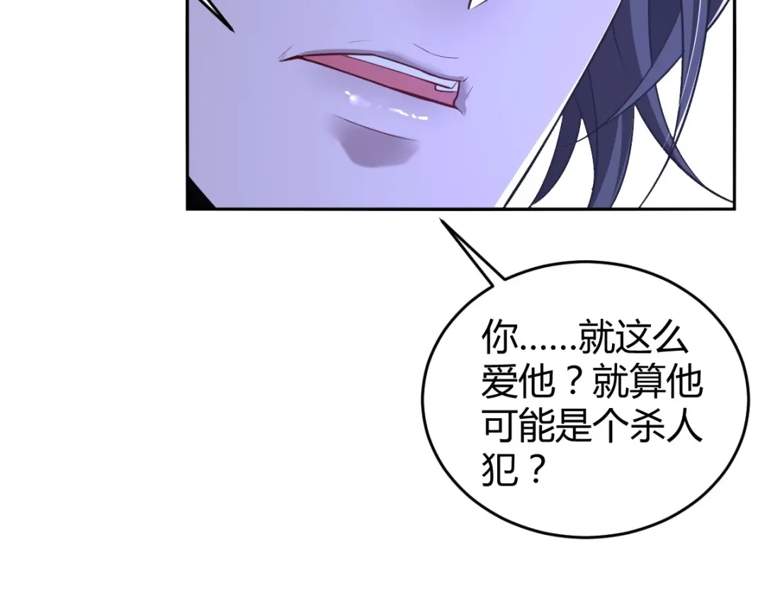 《罪兽之绊》罪兽七十四章 第40页