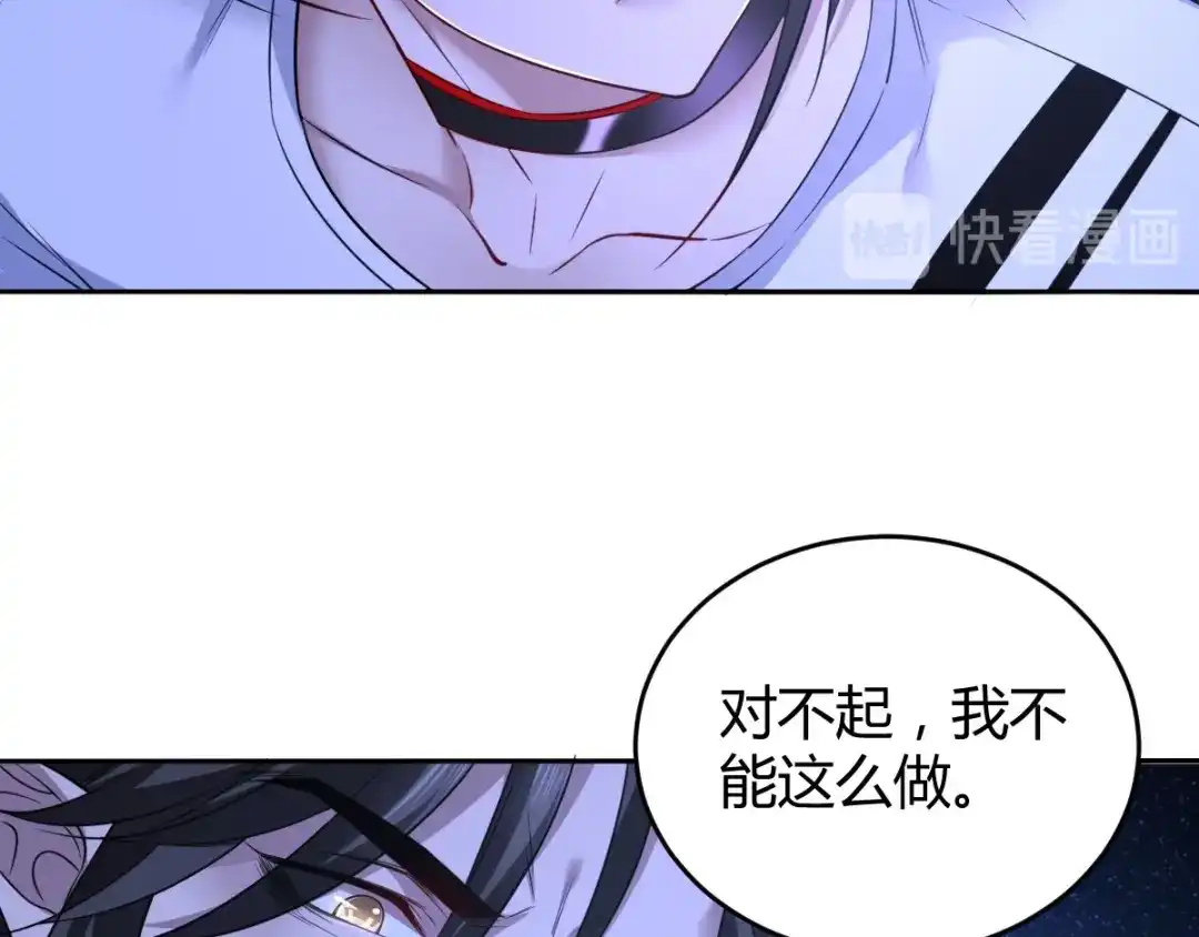 《罪兽之绊》罪兽七十四章 第38页