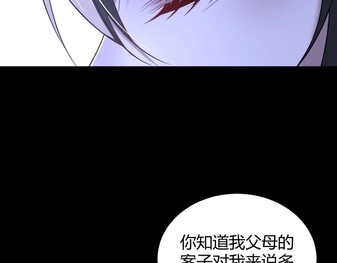 《罪兽之绊》罪兽七十四章 第56页