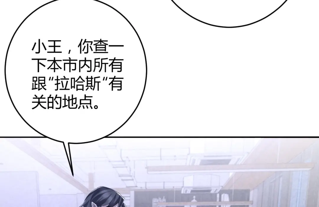 《罪兽之绊》罪兽七十四章 第10页