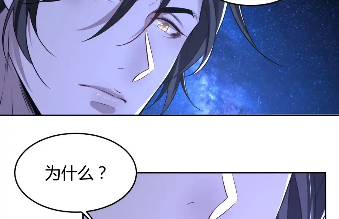 《罪兽之绊》罪兽七十四章 第39页