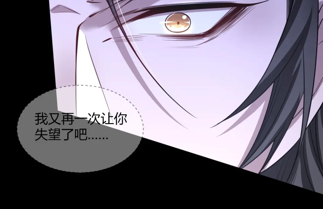 《罪兽之绊》罪兽七十四章 第51页
