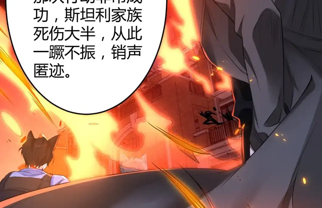 《罪兽之绊》罪兽七十四章 第62页