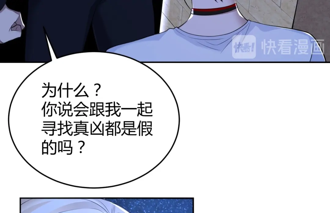 《罪兽之绊》罪兽七十四章 第74页