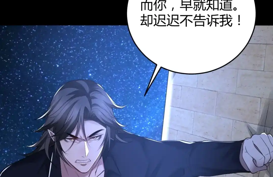 《罪兽之绊》罪兽七十四章 第72页