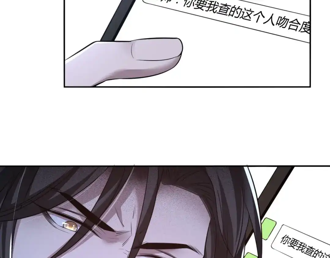 《罪兽之绊》罪兽七十四章 第19页