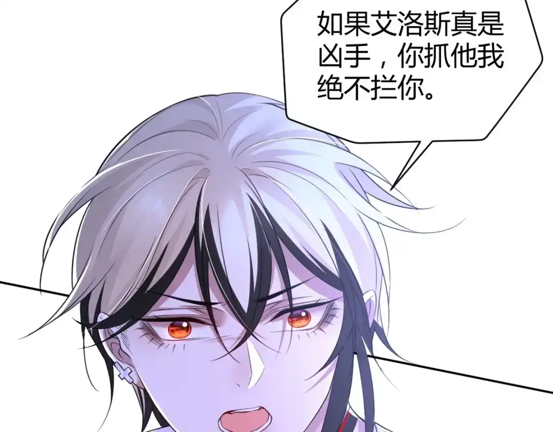 《罪兽之绊》罪兽七十四章 第81页