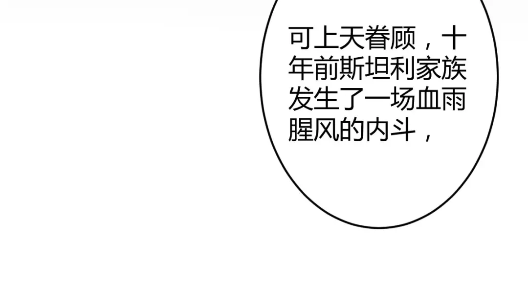 《罪兽之绊》罪兽七十四章 第60页