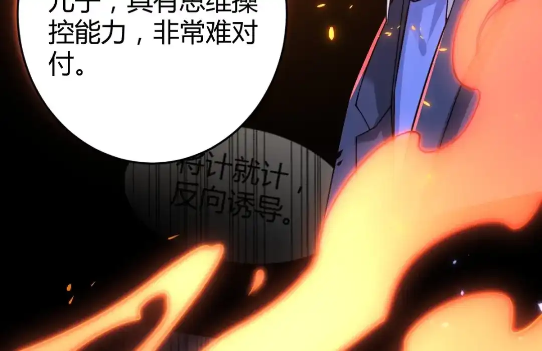 《罪兽之绊》罪兽七十四章 第66页