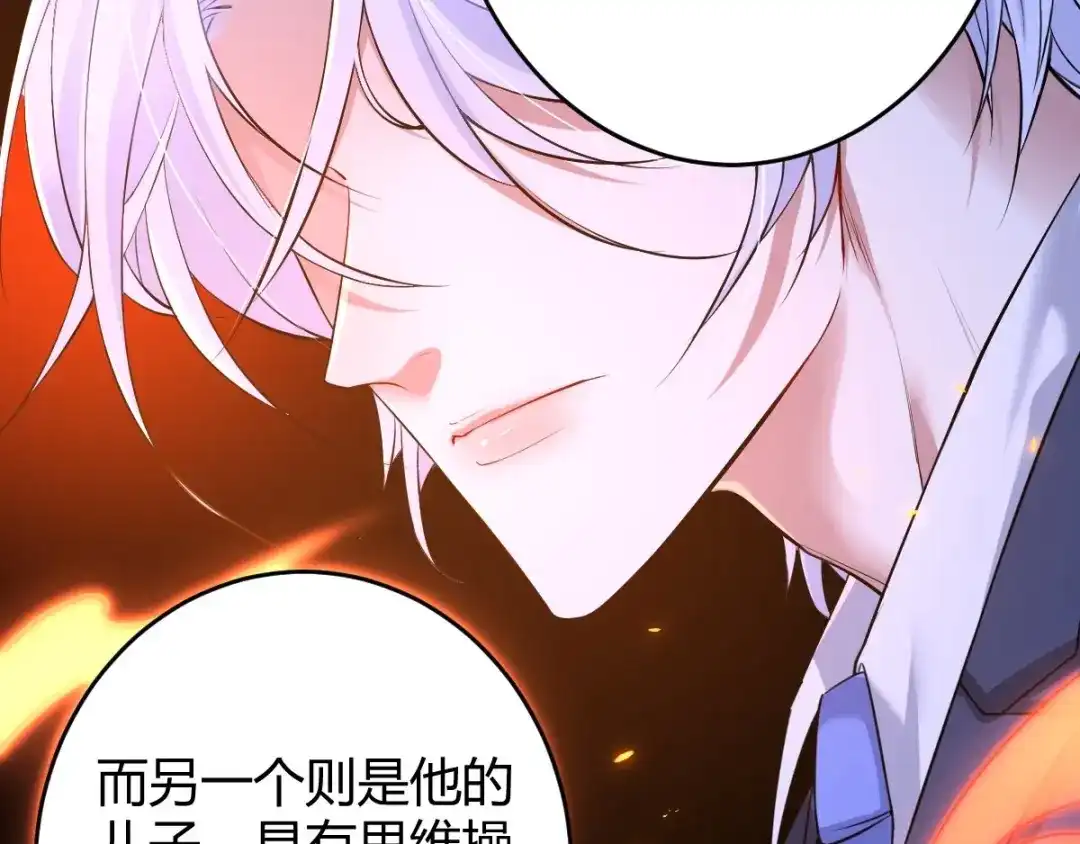 《罪兽之绊》罪兽七十四章 第65页