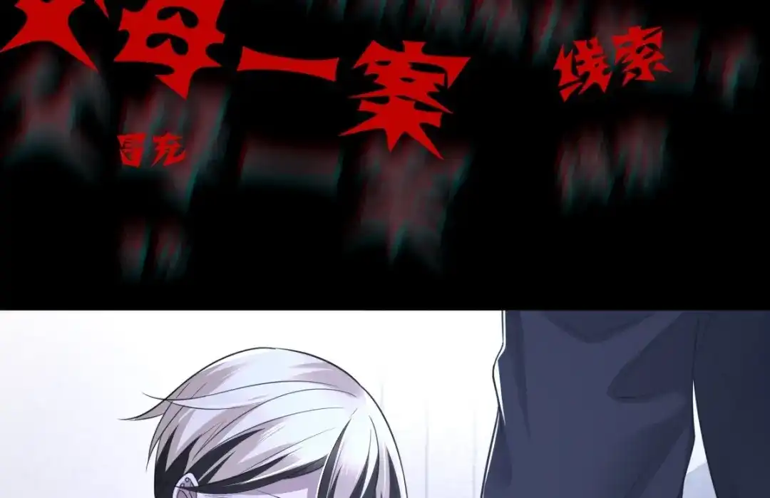 《罪兽之绊》罪兽七十四章 第22页