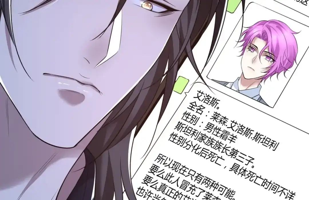 《罪兽之绊》罪兽七十四章 第20页