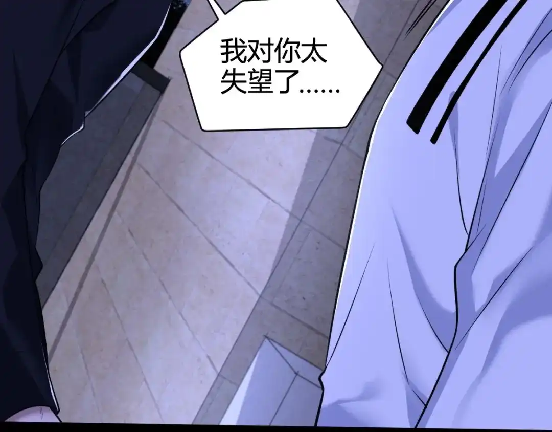《罪兽之绊》罪兽七十四章 第54页