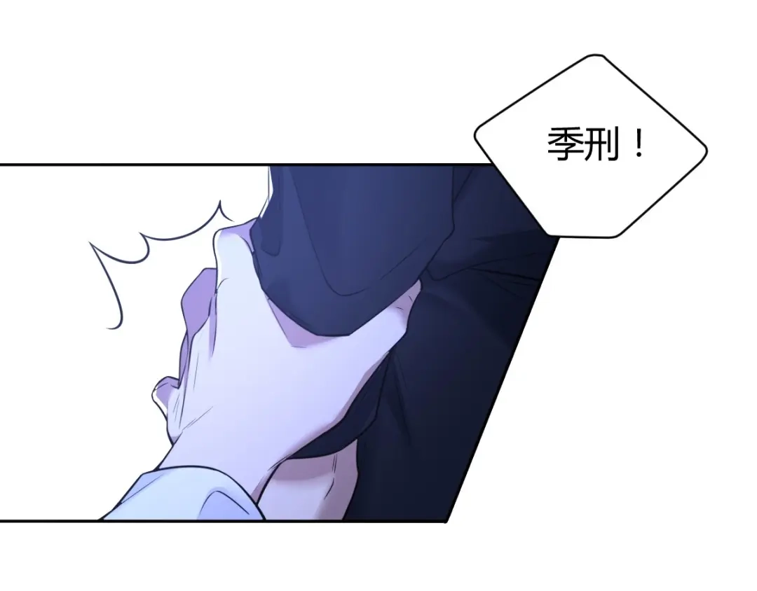 《罪兽之绊》罪兽七十四章 第79页