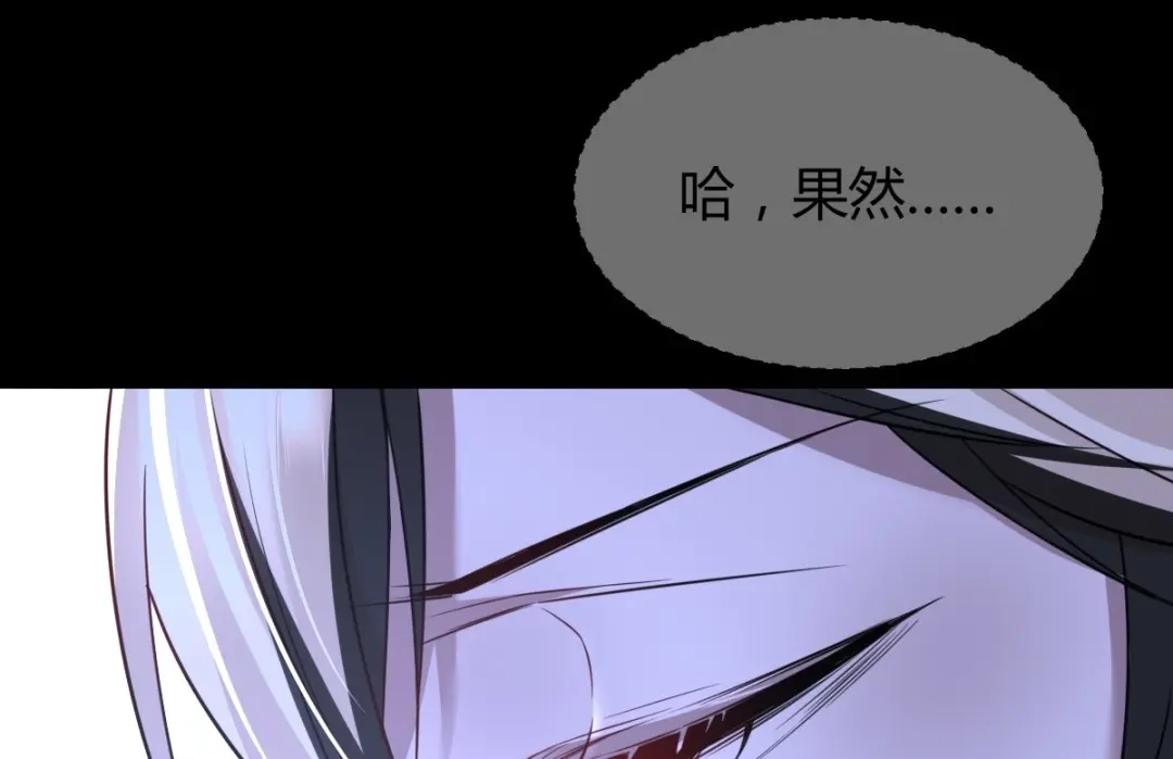 《罪兽之绊》罪兽七十四章 第55页