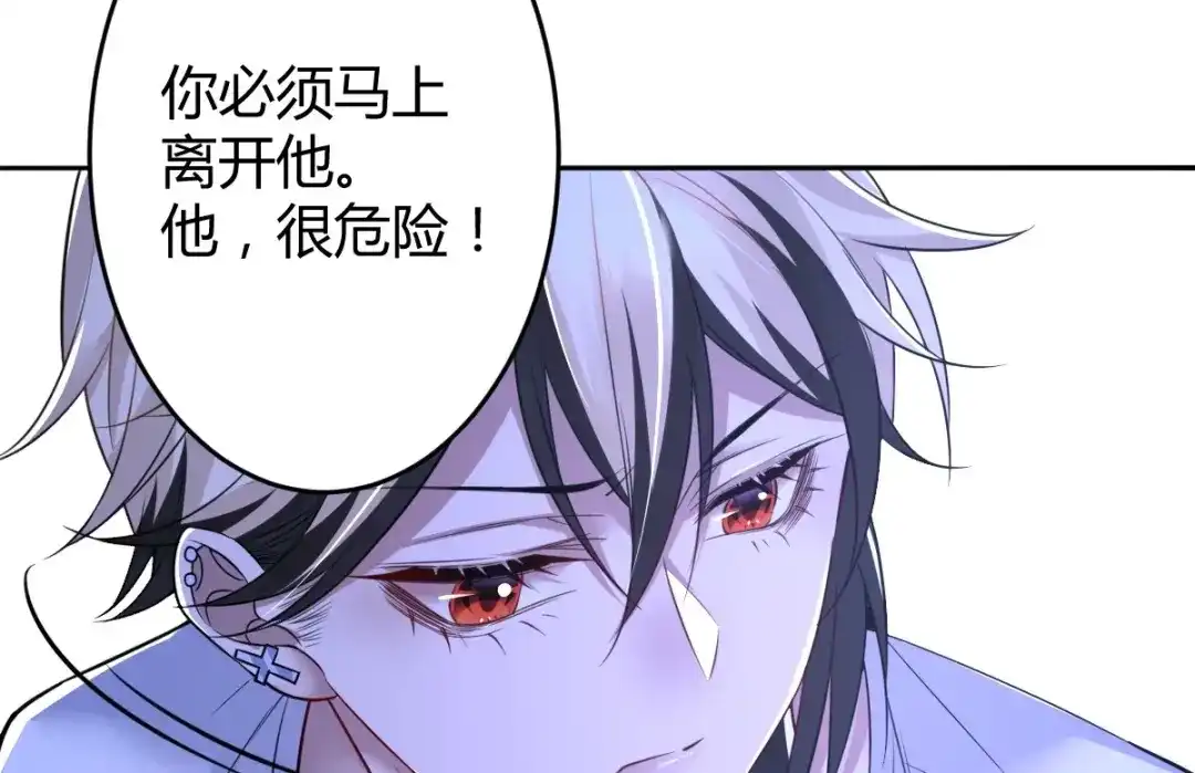 《罪兽之绊》罪兽七十四章 第37页