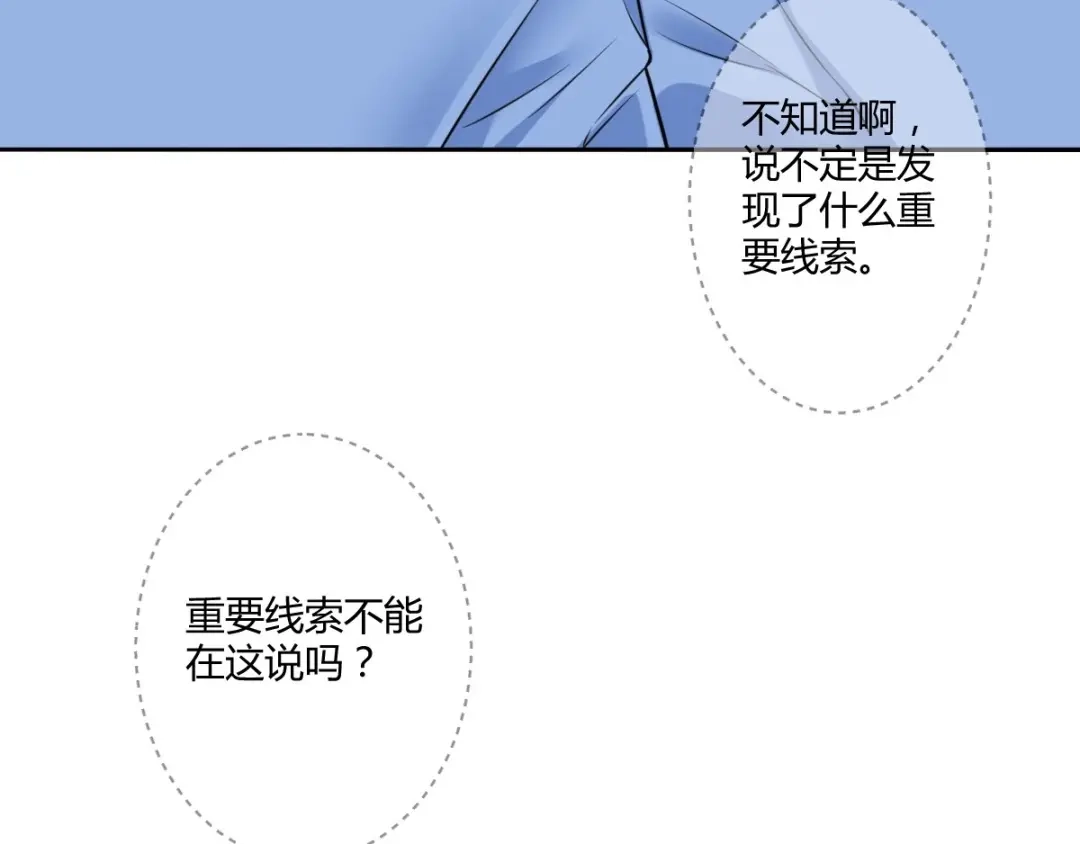 《罪兽之绊》罪兽七十四章 第29页