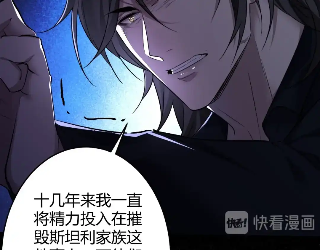 《罪兽之绊》罪兽七十四章 第58页
