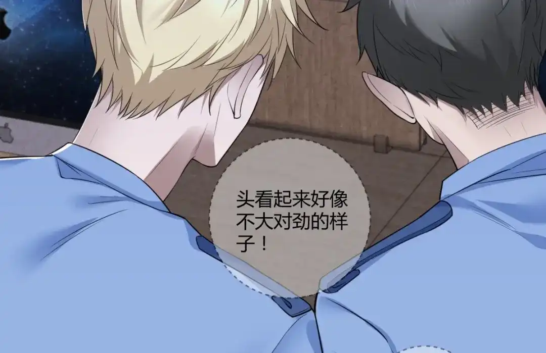 《罪兽之绊》罪兽七十四章 第28页